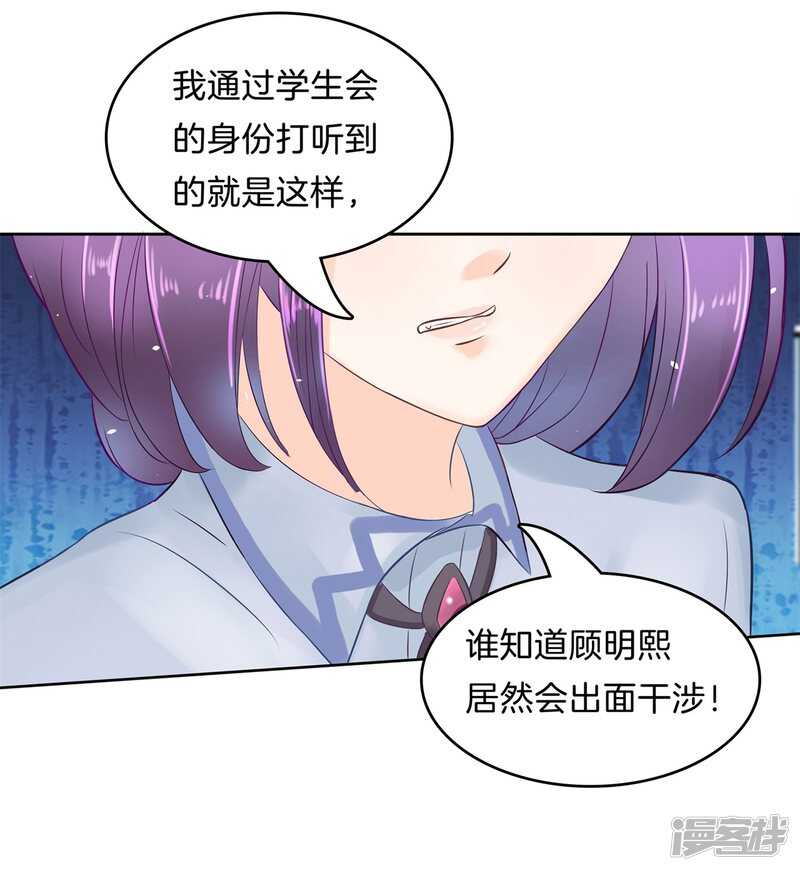 《学霸哥哥别碰我》第171话 不要用力这么勐 第21页