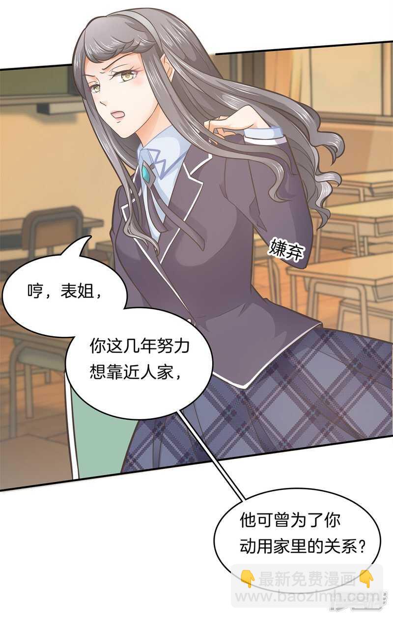 《学霸哥哥别碰我》第171话 不要用力这么勐 第22页