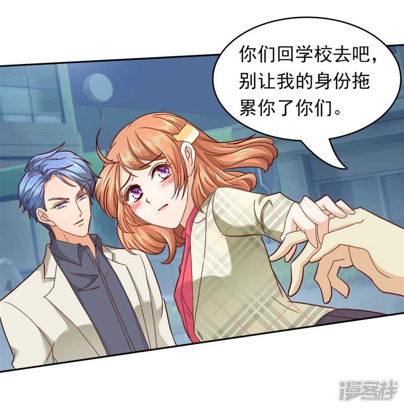 《学霸哥哥别碰我》第171话 不要用力这么勐 第3页