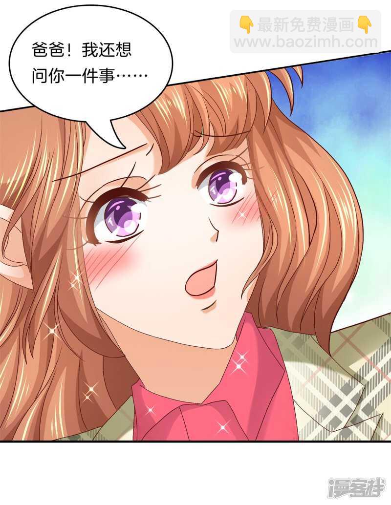 《学霸哥哥别碰我》第171话 不要用力这么勐 第4页