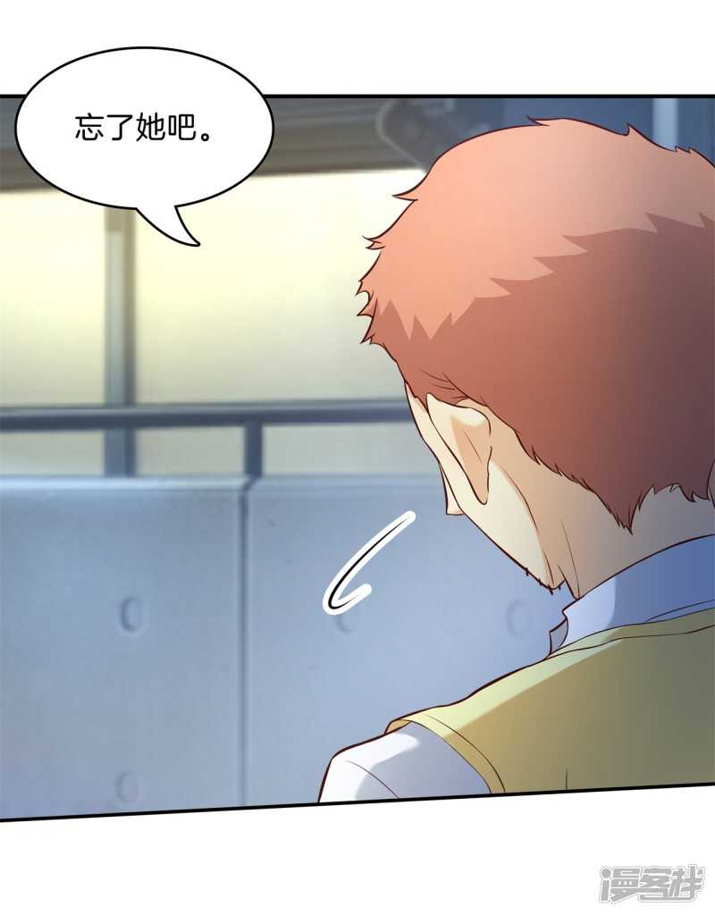 《学霸哥哥别碰我》第171话 不要用力这么勐 第8页