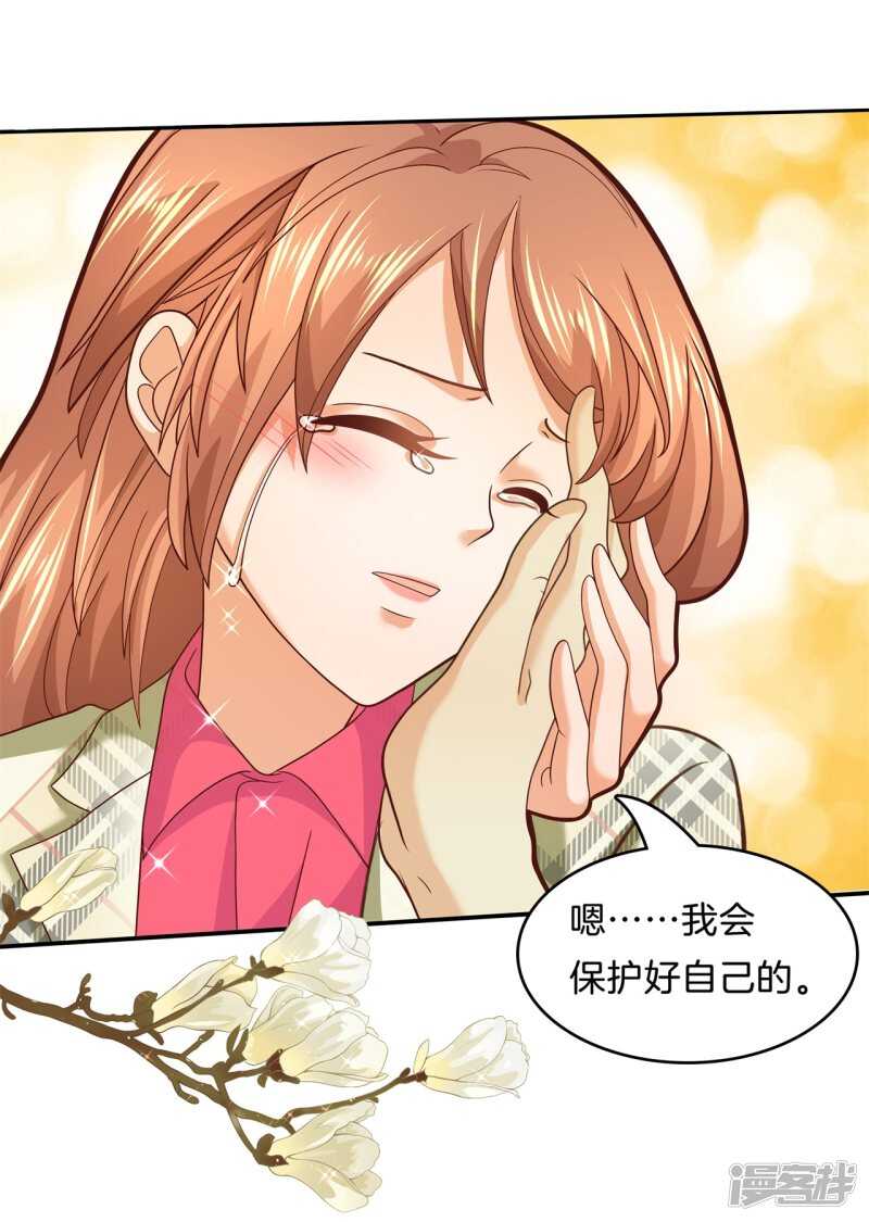 《学霸哥哥别碰我》第170话 被校花利用了！ 第10页