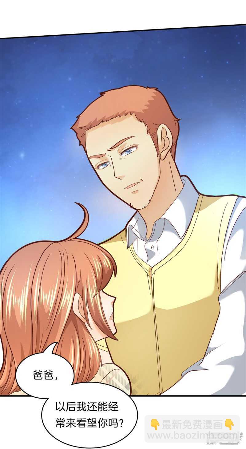 《学霸哥哥别碰我》第170话 被校花利用了！ 第11页