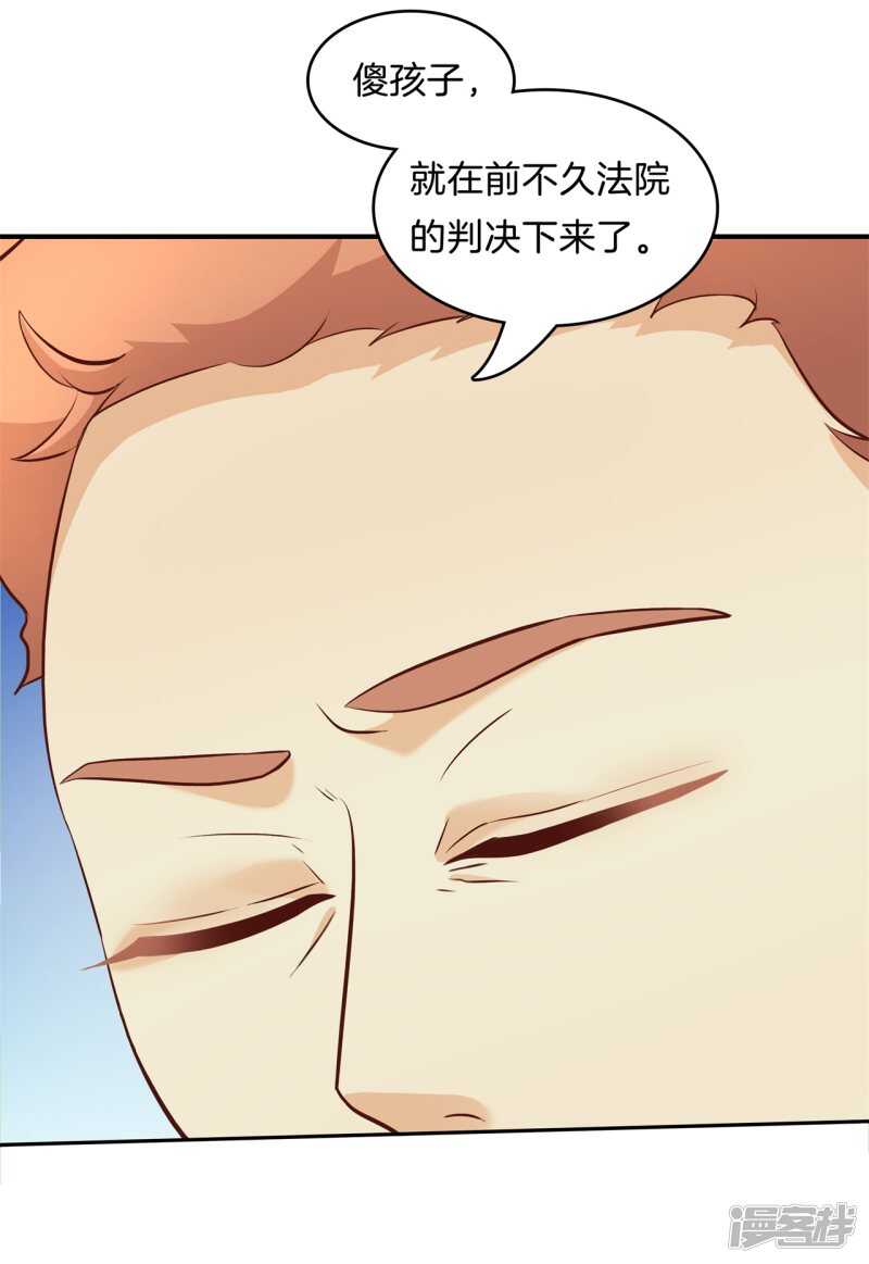 《学霸哥哥别碰我》第170话 被校花利用了！ 第12页
