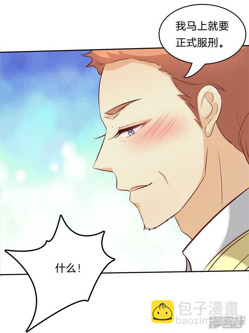 《学霸哥哥别碰我》第170话 被校花利用了！ 第13页