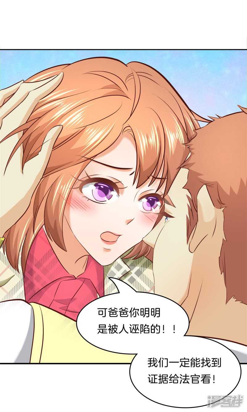 《学霸哥哥别碰我》第170话 被校花利用了！ 第14页