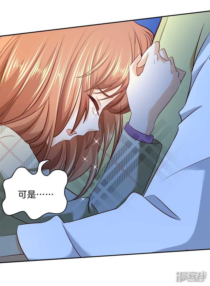 《学霸哥哥别碰我》第170话 被校花利用了！ 第16页