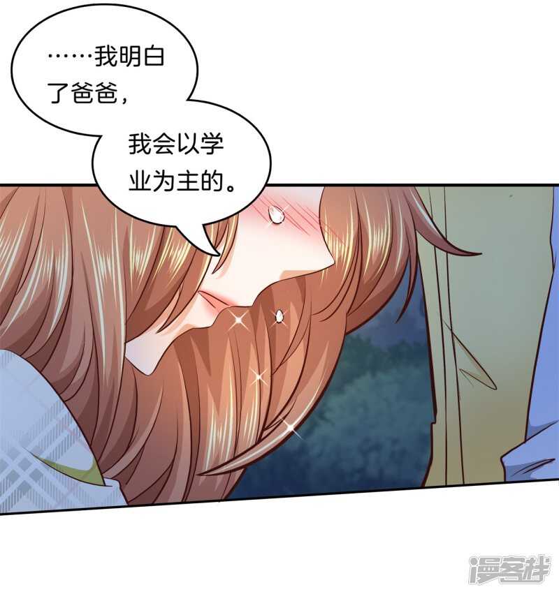 《学霸哥哥别碰我》第170话 被校花利用了！ 第18页