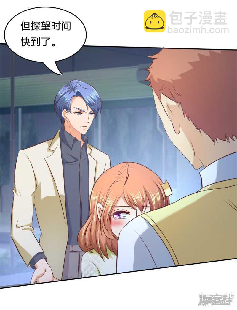 《学霸哥哥别碰我》第170话 被校花利用了！ 第20页