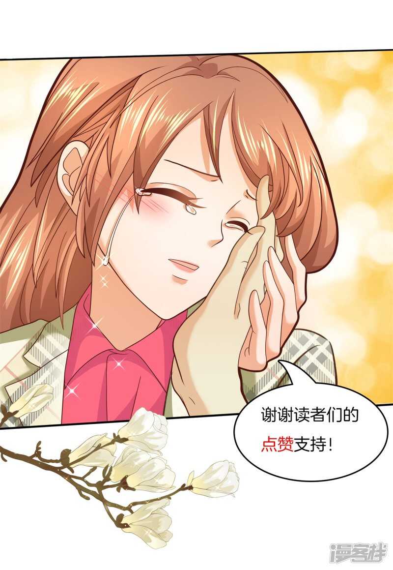 《学霸哥哥别碰我》第170话 被校花利用了！ 第22页