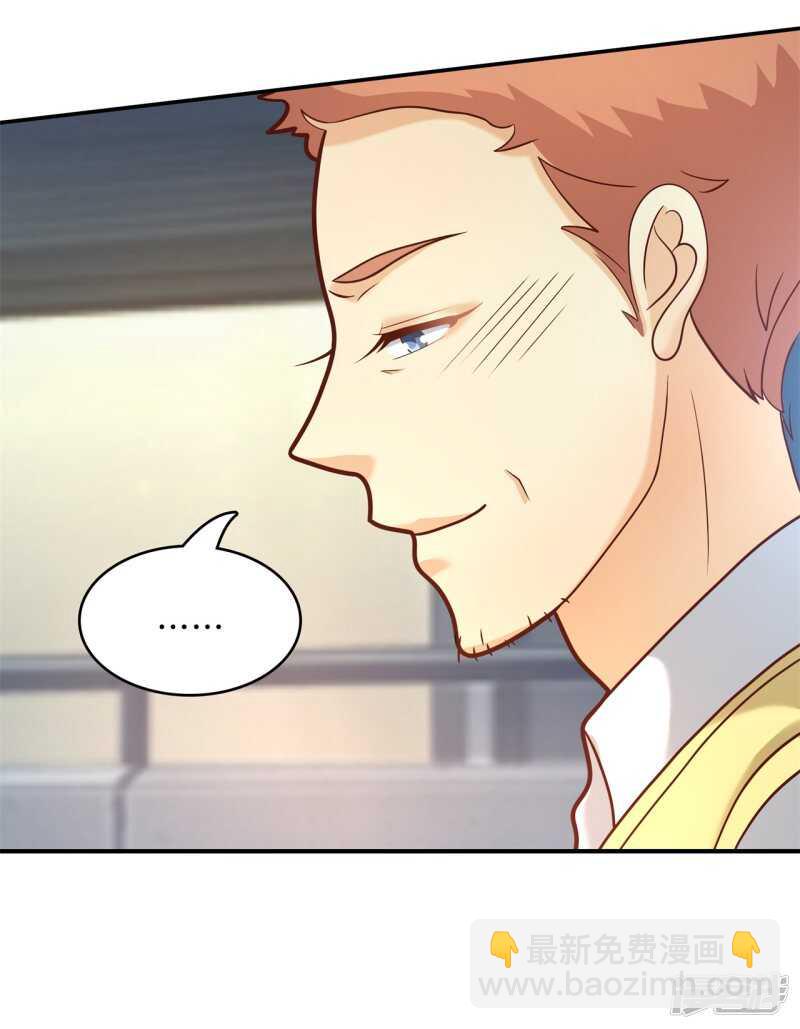 《学霸哥哥别碰我》第170话 被校花利用了！ 第4页