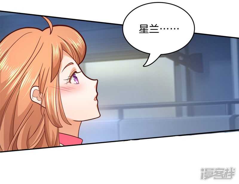 《学霸哥哥别碰我》第170话 被校花利用了！ 第6页