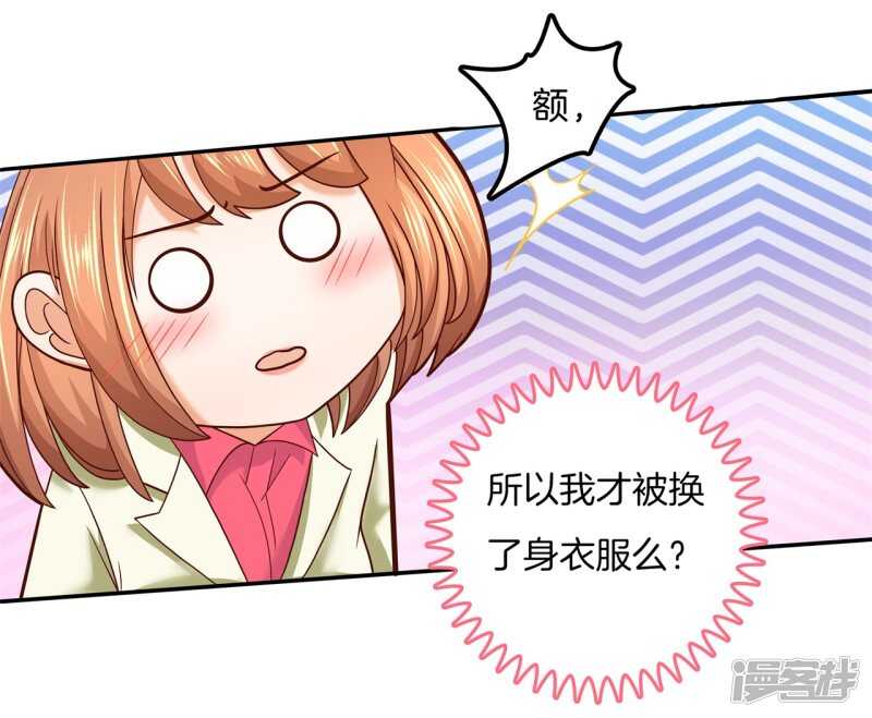 《学霸哥哥别碰我》第170话 被校花利用了！ 第7页