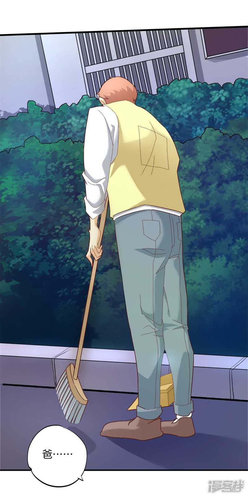 《学霸哥哥别碰我》第169话 专业脚崴选手 第10页