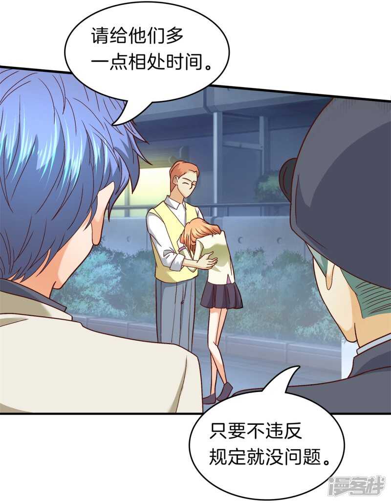 《学霸哥哥别碰我》第169话 专业脚崴选手 第16页