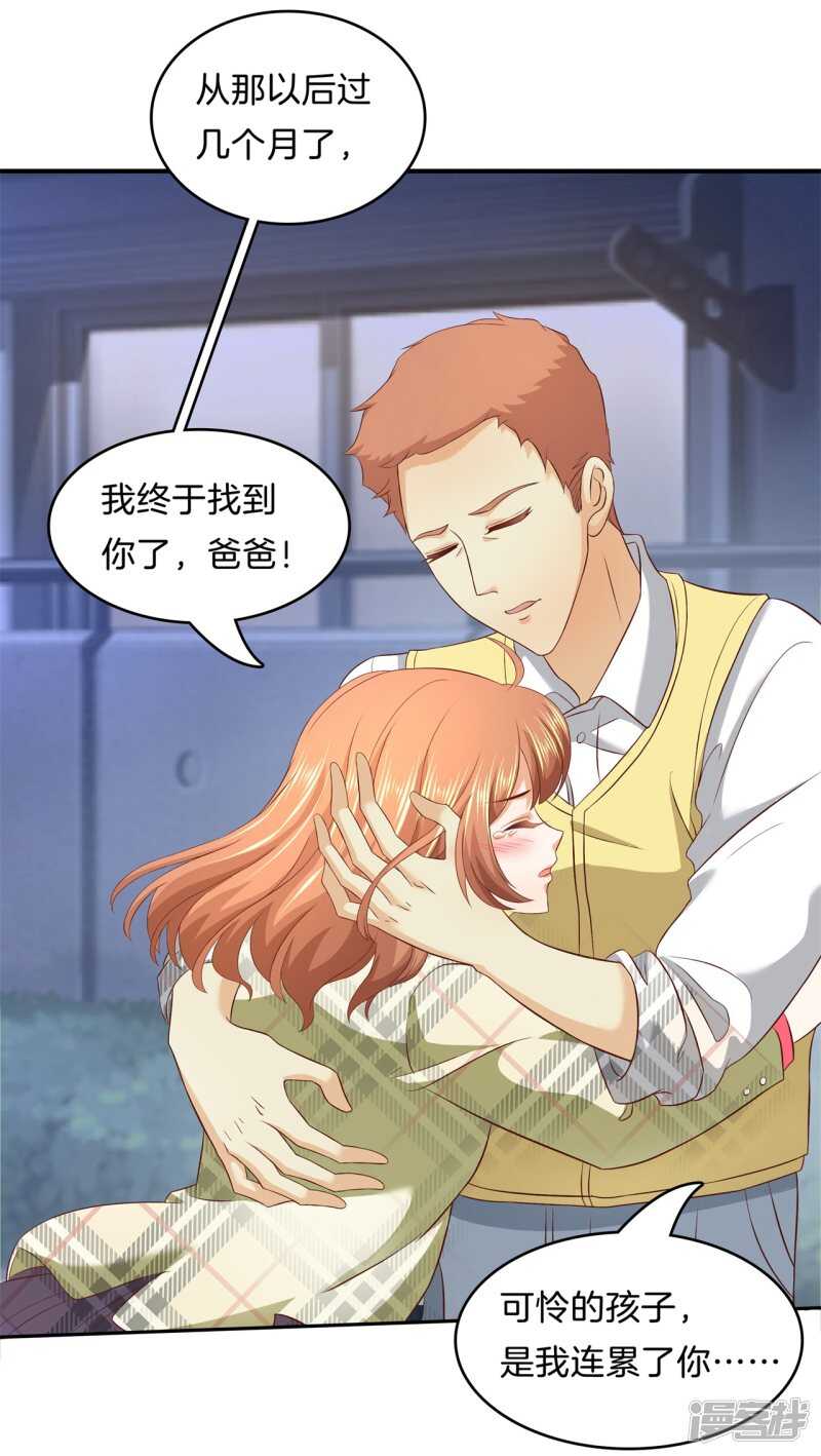 《学霸哥哥别碰我》第169话 专业脚崴选手 第17页