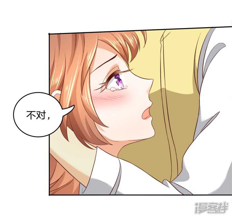 《学霸哥哥别碰我》第169话 专业脚崴选手 第18页