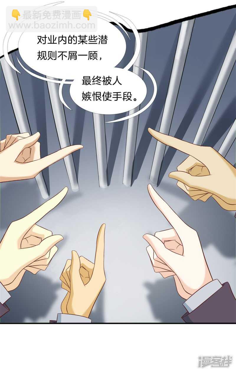 《学霸哥哥别碰我》第169话 专业脚崴选手 第22页