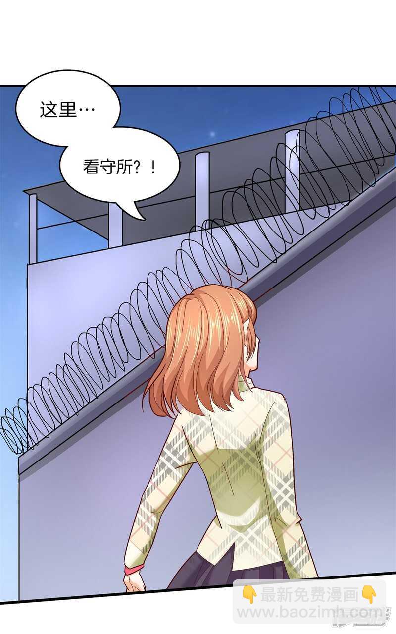 《学霸哥哥别碰我》第169话 专业脚崴选手 第2页