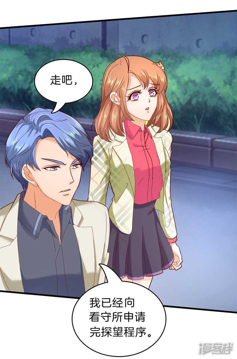 《学霸哥哥别碰我》第169话 专业脚崴选手 第3页