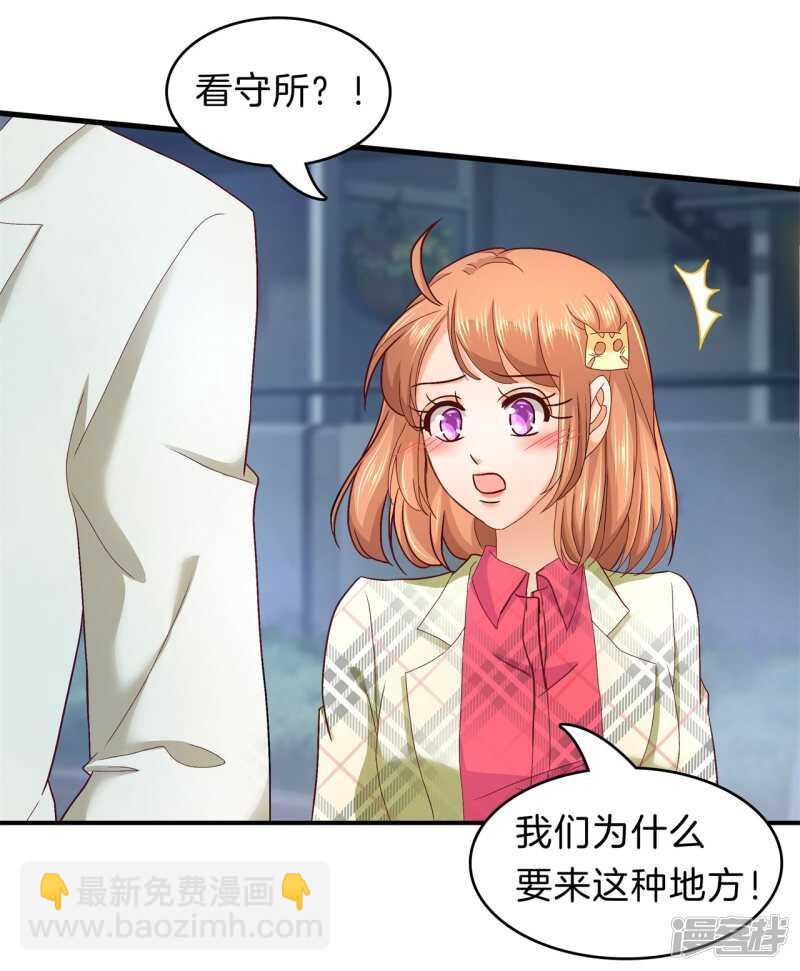 《学霸哥哥别碰我》第169话 专业脚崴选手 第4页