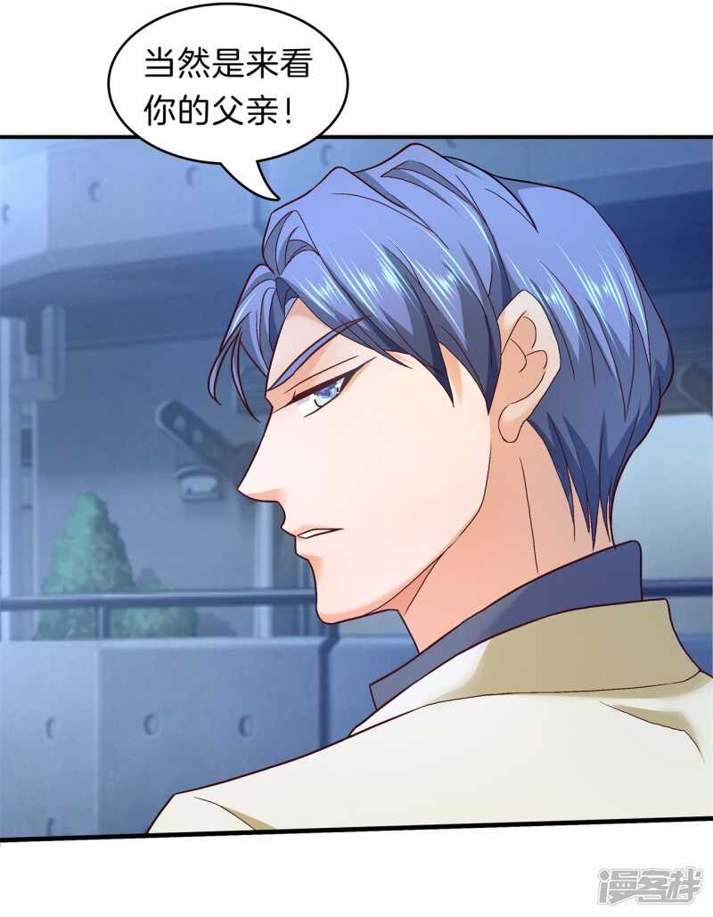 《学霸哥哥别碰我》第169话 专业脚崴选手 第5页