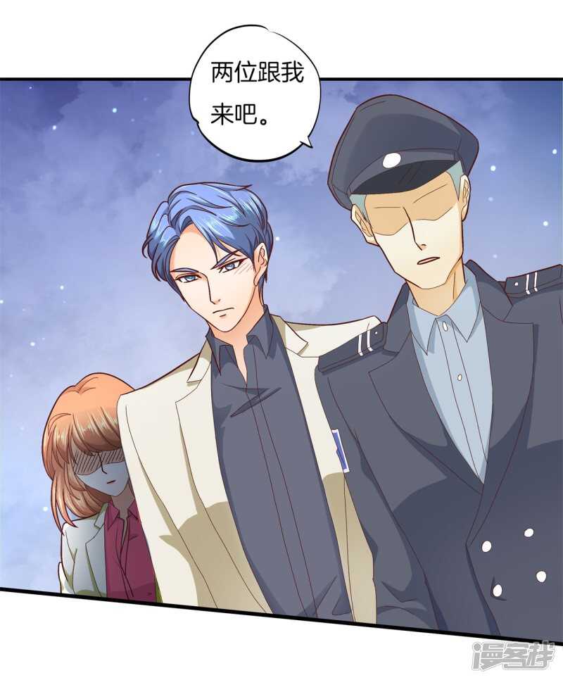 《学霸哥哥别碰我》第169话 专业脚崴选手 第8页