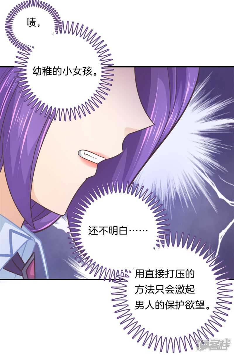《学霸哥哥别碰我》第172话 他们之间的过去 第11页