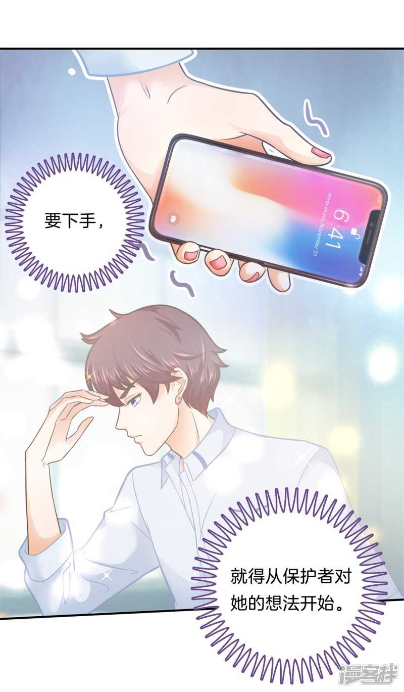 《学霸哥哥别碰我》第172话 他们之间的过去 第12页