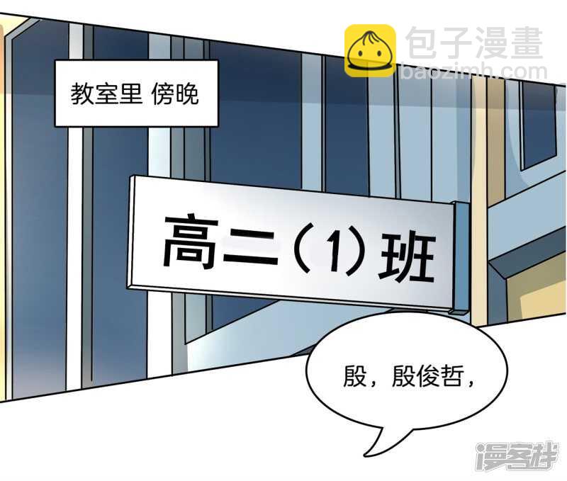 《学霸哥哥别碰我》第172话 他们之间的过去 第13页
