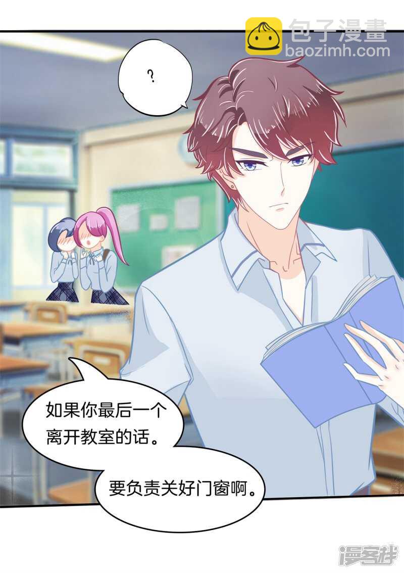 《学霸哥哥别碰我》第172话 他们之间的过去 第14页