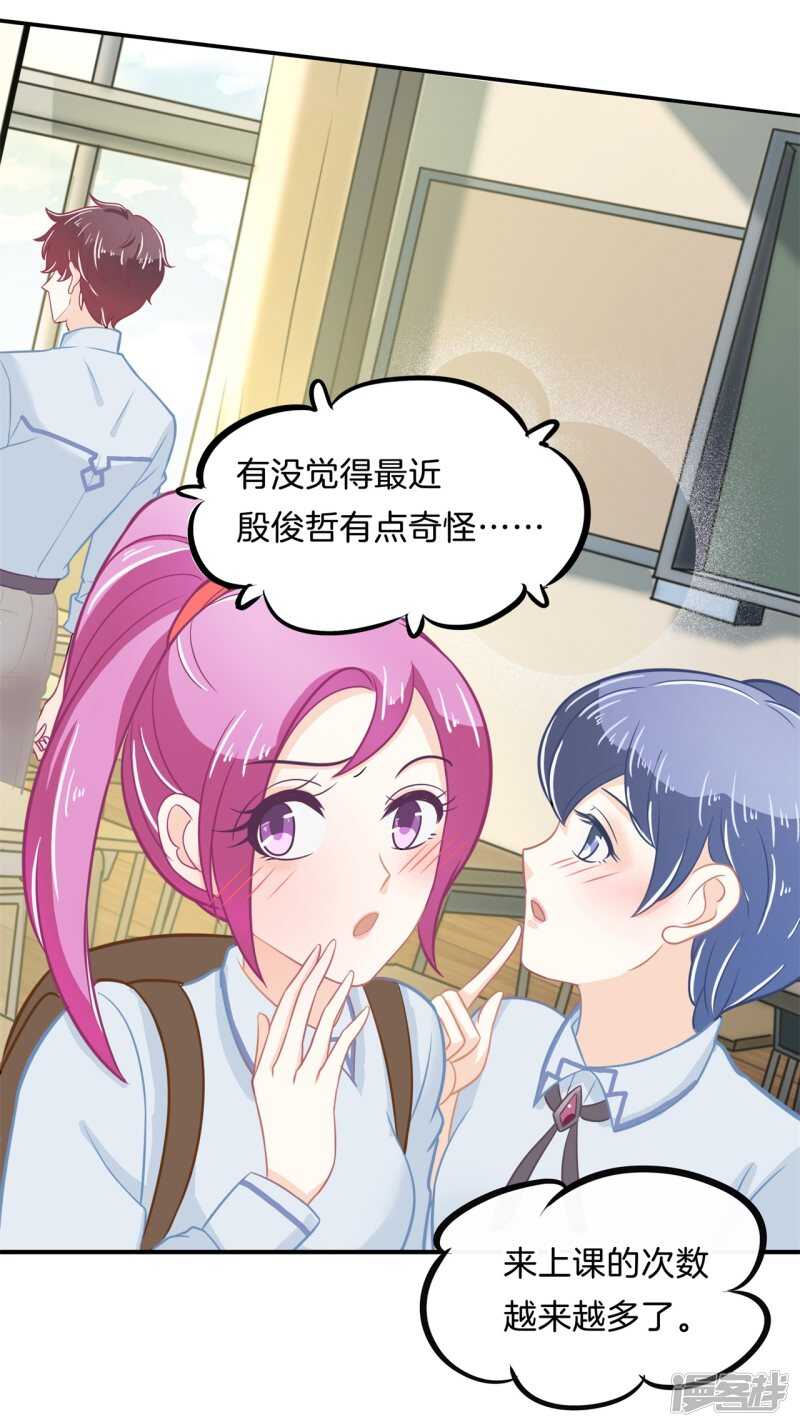 《学霸哥哥别碰我》第172话 他们之间的过去 第16页