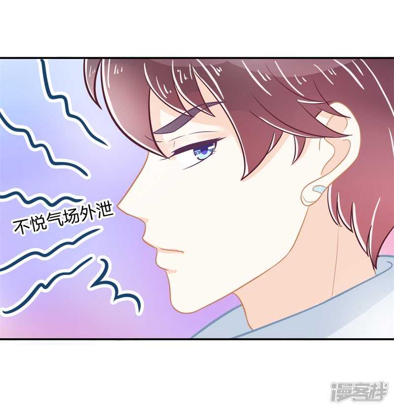 《学霸哥哥别碰我》第172话 他们之间的过去 第18页