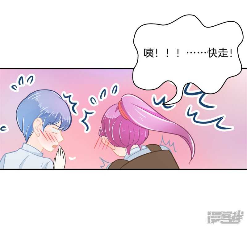 《学霸哥哥别碰我》第172话 他们之间的过去 第19页