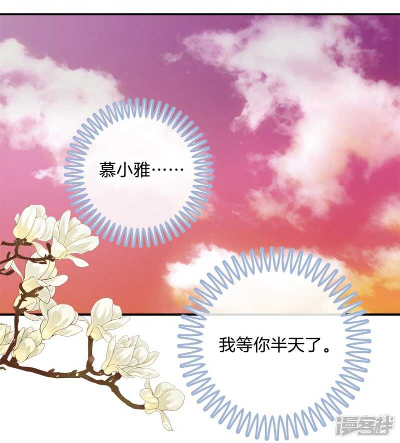 《学霸哥哥别碰我》第172话 他们之间的过去 第20页