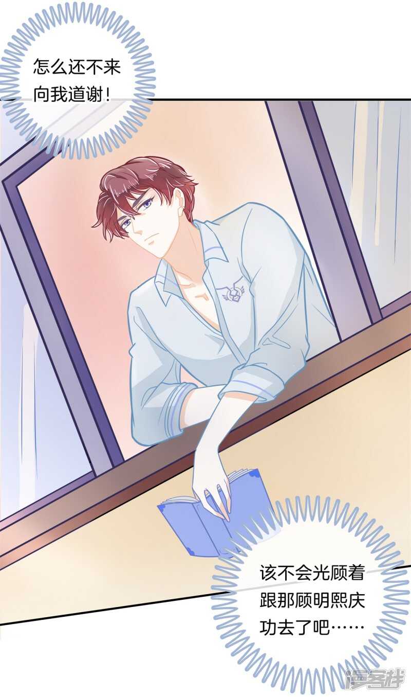 《学霸哥哥别碰我》第172话 他们之间的过去 第21页