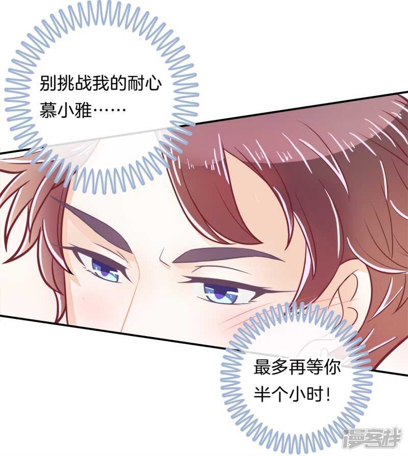《学霸哥哥别碰我》第172话 他们之间的过去 第22页