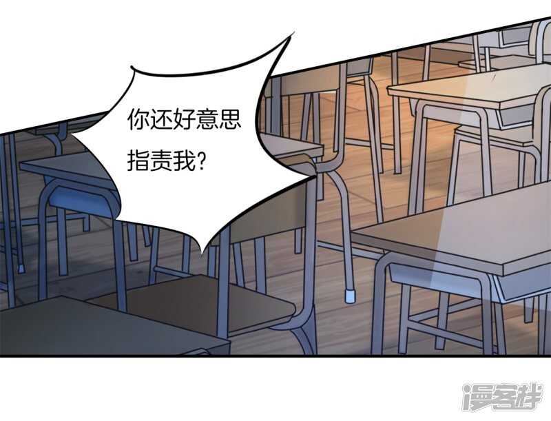 《学霸哥哥别碰我》第172话 他们之间的过去 第3页