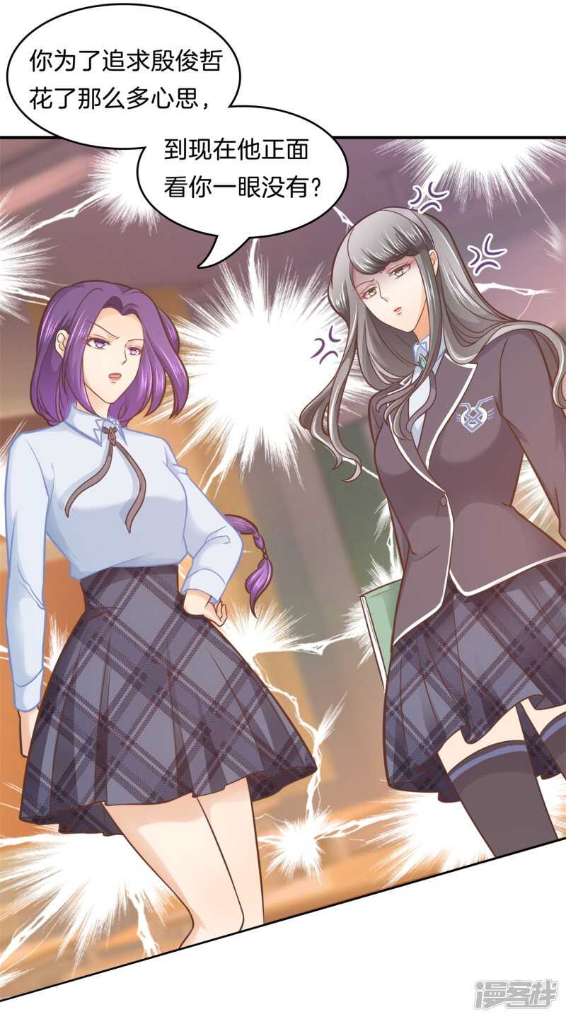 《学霸哥哥别碰我》第172话 他们之间的过去 第4页
