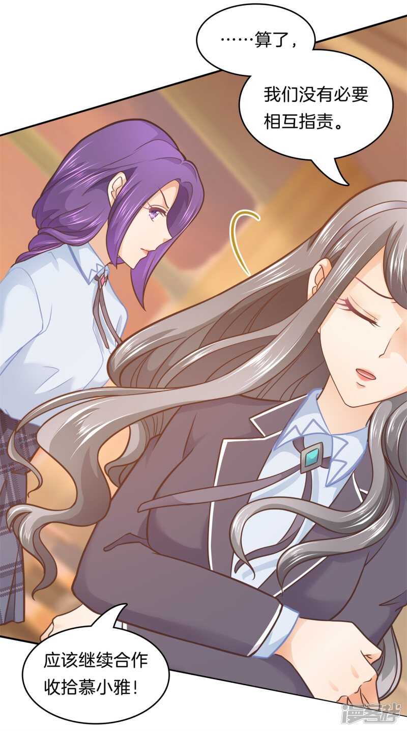 《学霸哥哥别碰我》第172话 他们之间的过去 第5页