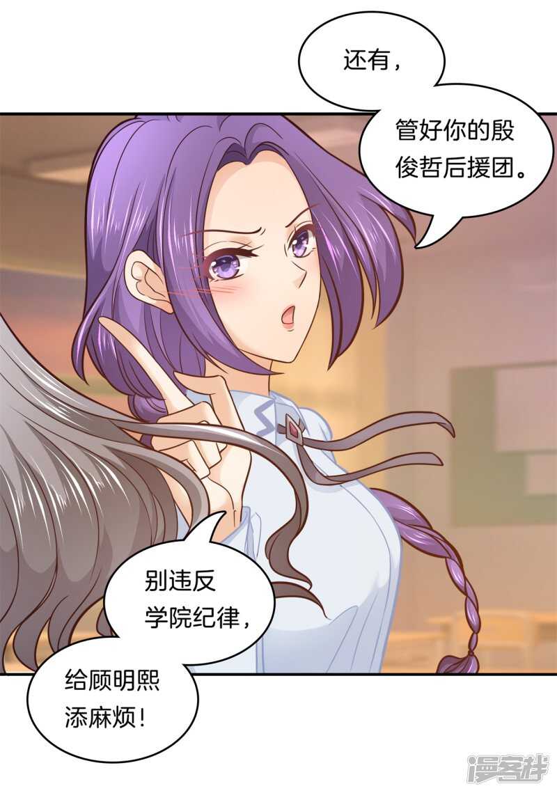 《学霸哥哥别碰我》第172话 他们之间的过去 第7页