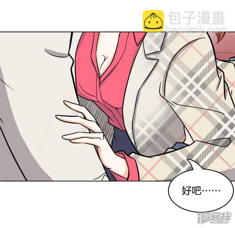 《学霸哥哥别碰我》第175话 要在校医室里做那个！？ 第10页