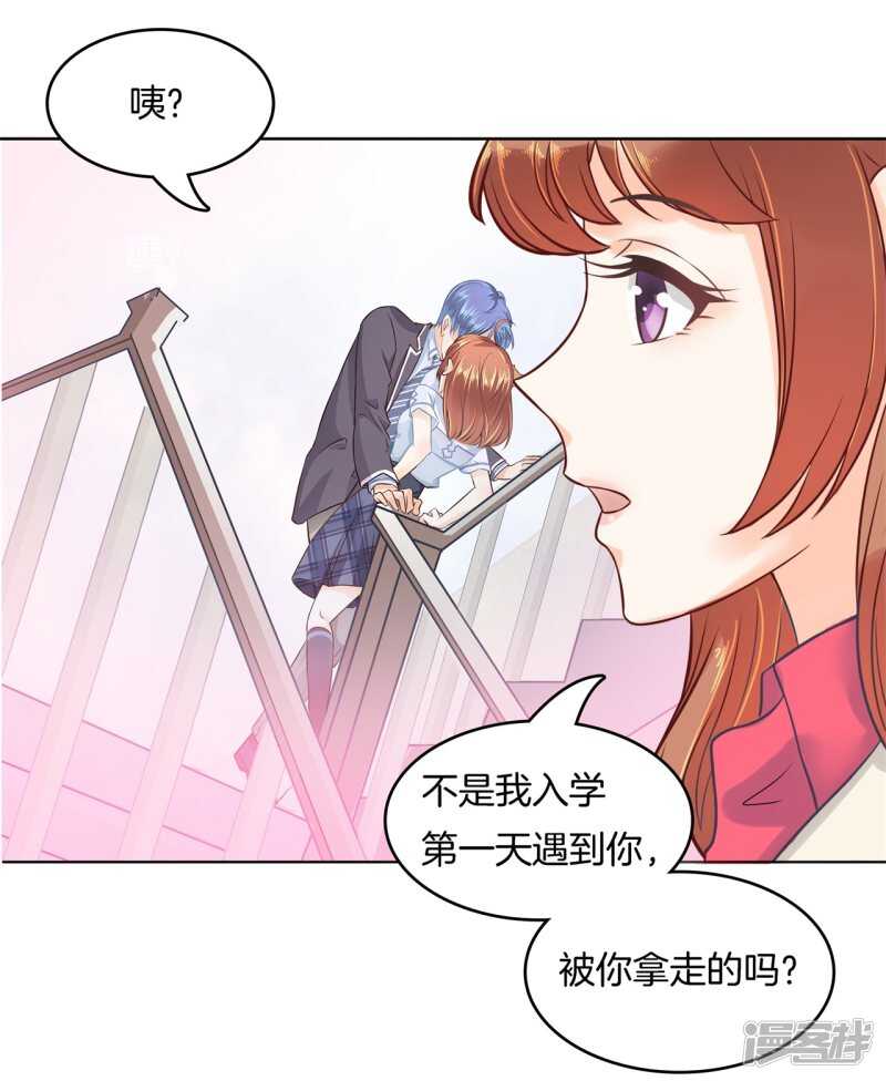 《学霸哥哥别碰我》第175话 要在校医室里做那个！？ 第14页