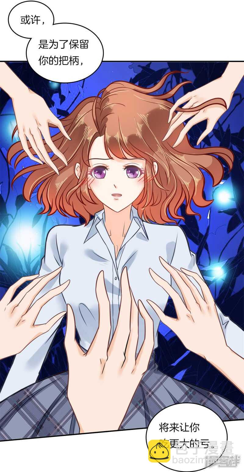 《学霸哥哥别碰我》第175话 要在校医室里做那个！？ 第17页