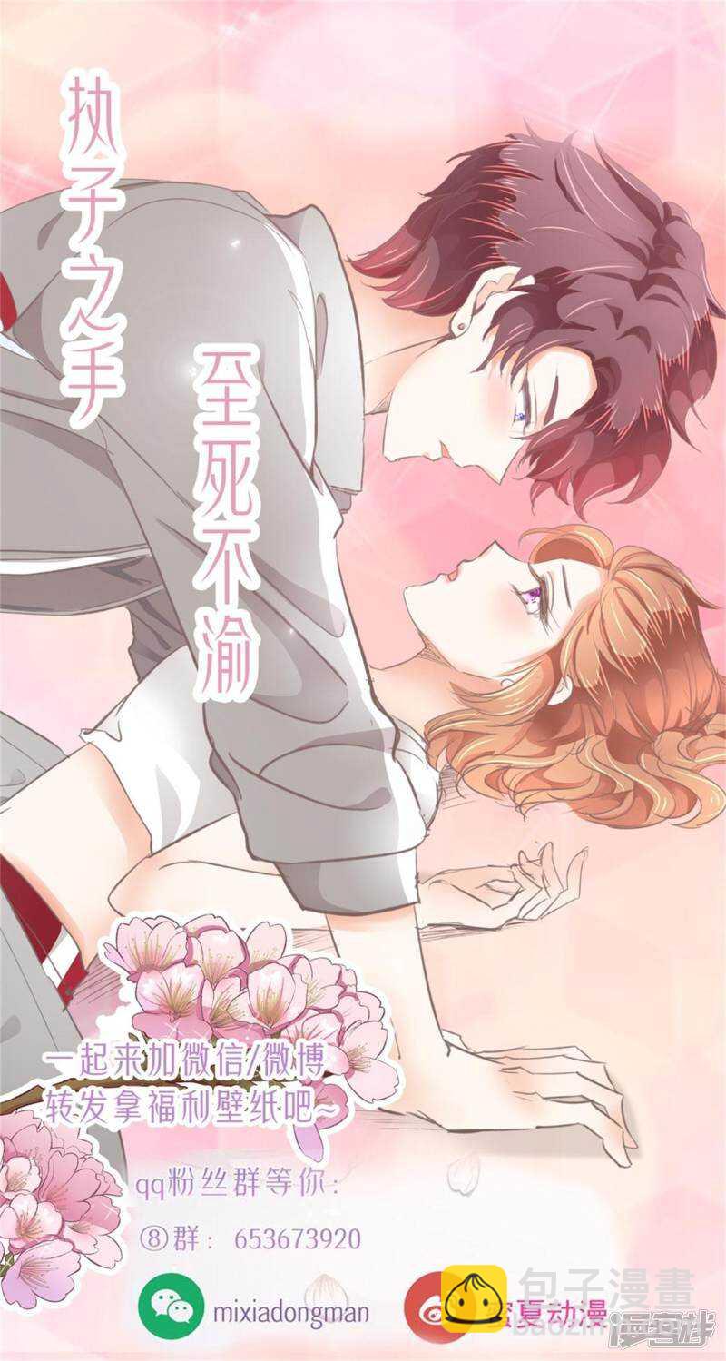 《学霸哥哥别碰我》第175话 要在校医室里做那个！？ 第23页