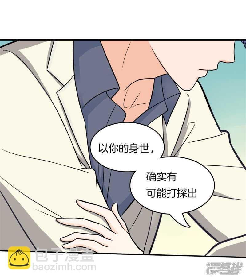《学霸哥哥别碰我》第175话 要在校医室里做那个！？ 第2页