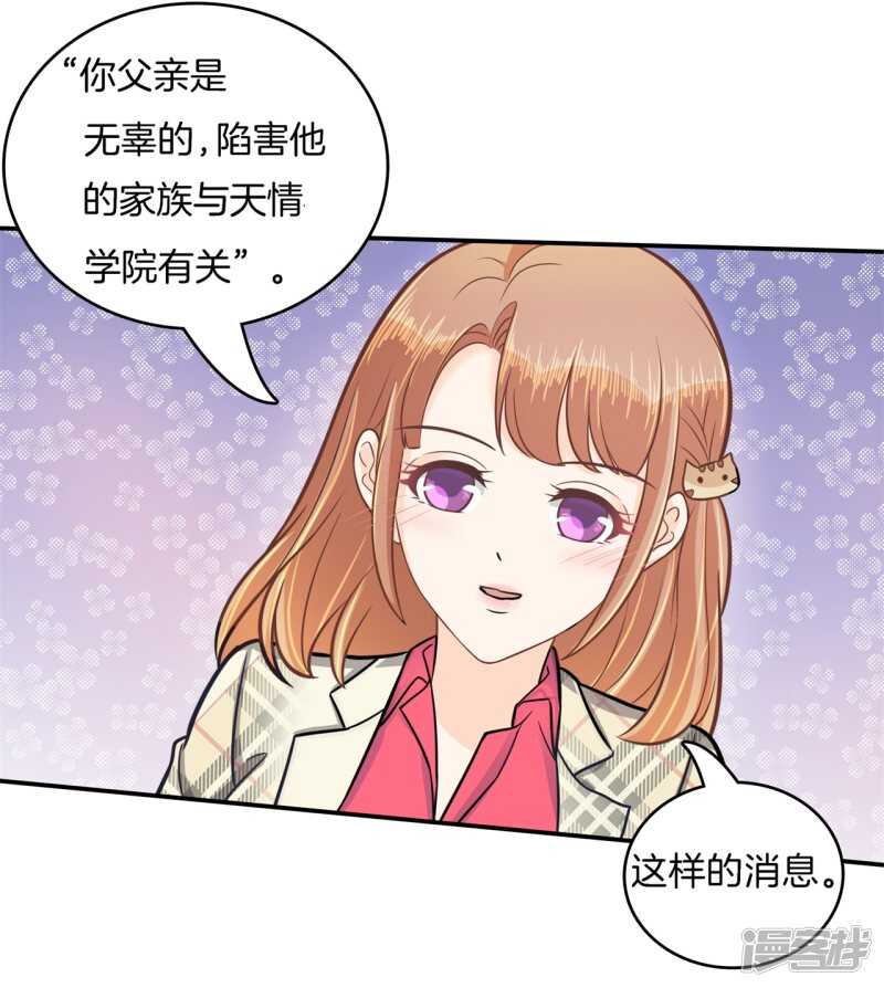 《学霸哥哥别碰我》第175话 要在校医室里做那个！？ 第3页