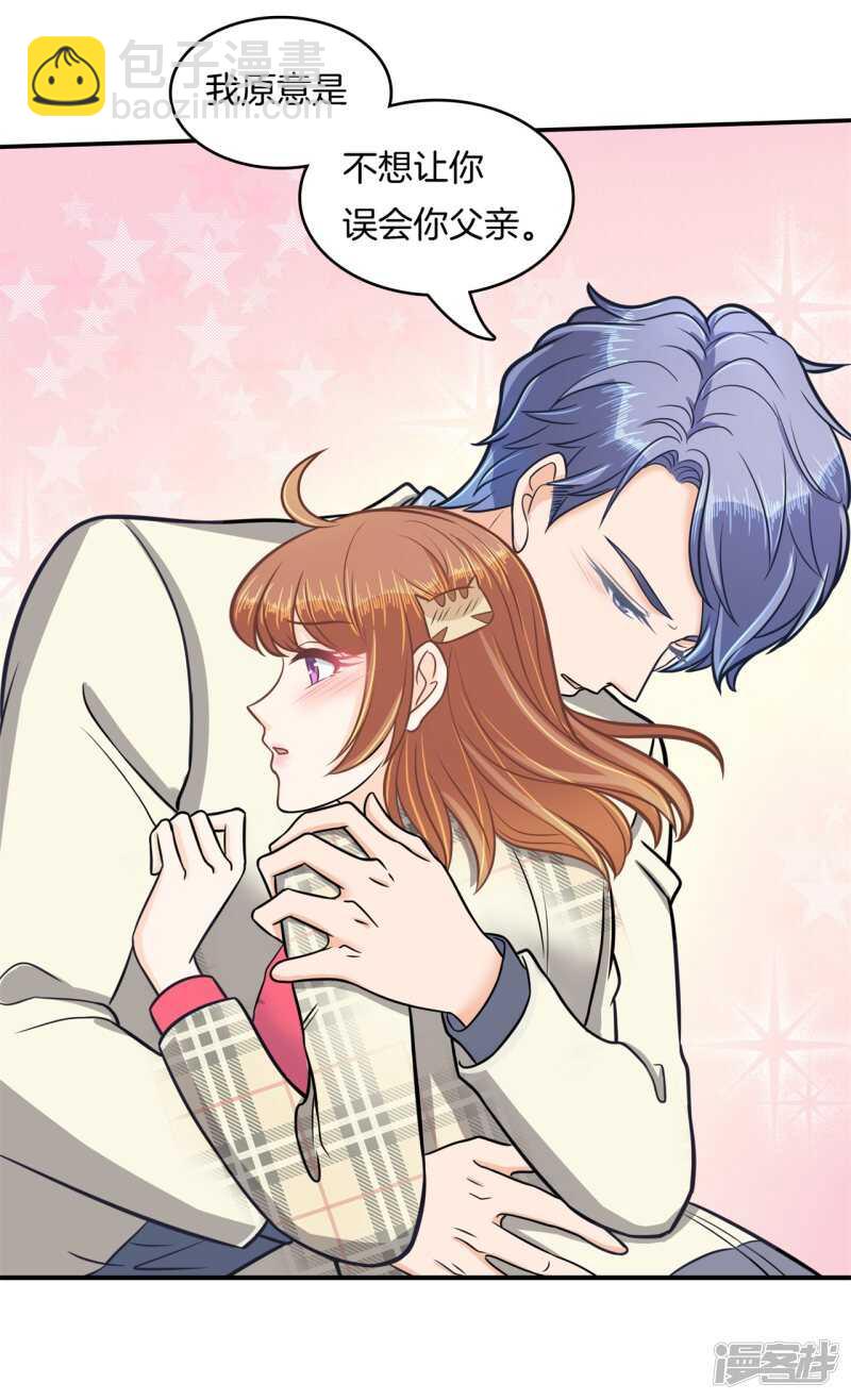 《学霸哥哥别碰我》第175话 要在校医室里做那个！？ 第5页