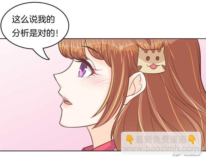 《学霸哥哥别碰我》第175话 要在校医室里做那个！？ 第7页