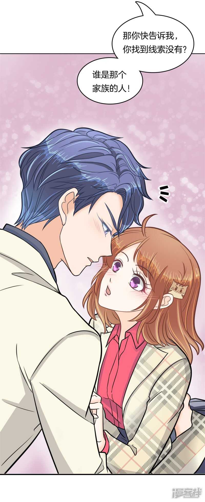 《学霸哥哥别碰我》第175话 要在校医室里做那个！？ 第8页